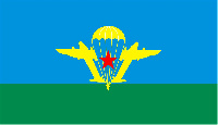 Флаг ВДВ РФ 90х135 см