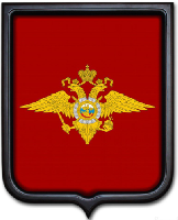 Герб Министерства внутренних дел РФ 35х43 см, печатный, рамка темное дерево Герб Министерства внутренних дел РФ 35х43 см, печатный, рамка темное дерево