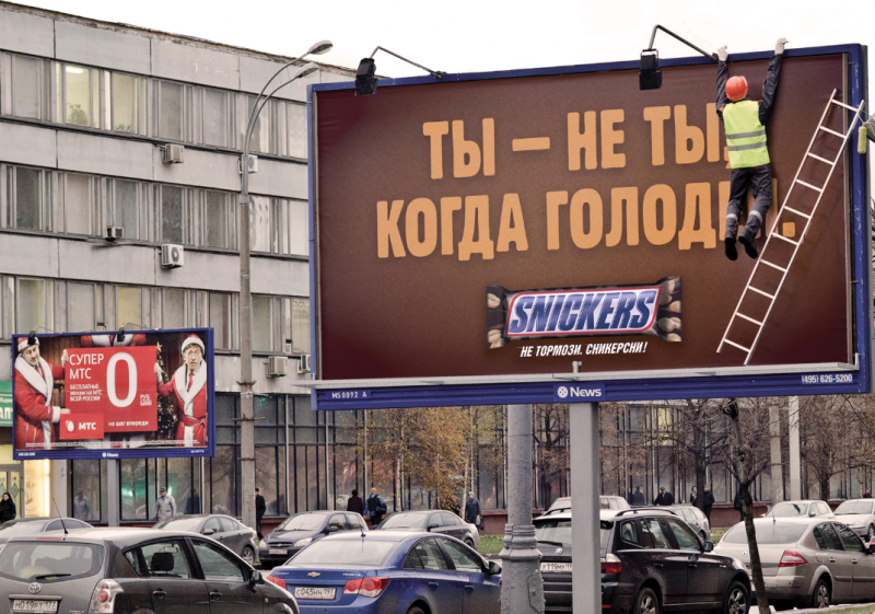 Наружная реклама в Москве