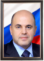 Портрет премьер-министра 35х50 см, рама под орех