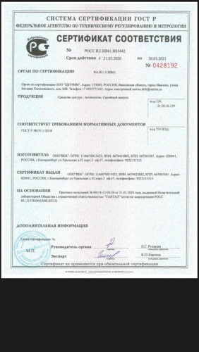 Антисептик для рук в бутылке 100 мл